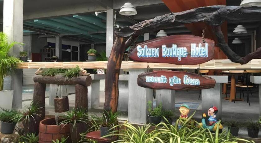 Saikaew Boutique Hotel Koh Samet Exterior photo